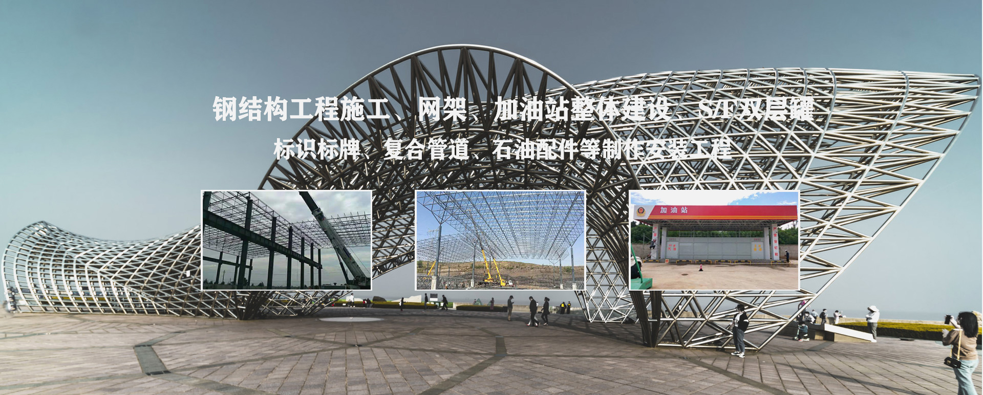 山西承接工程根据场地需求定制